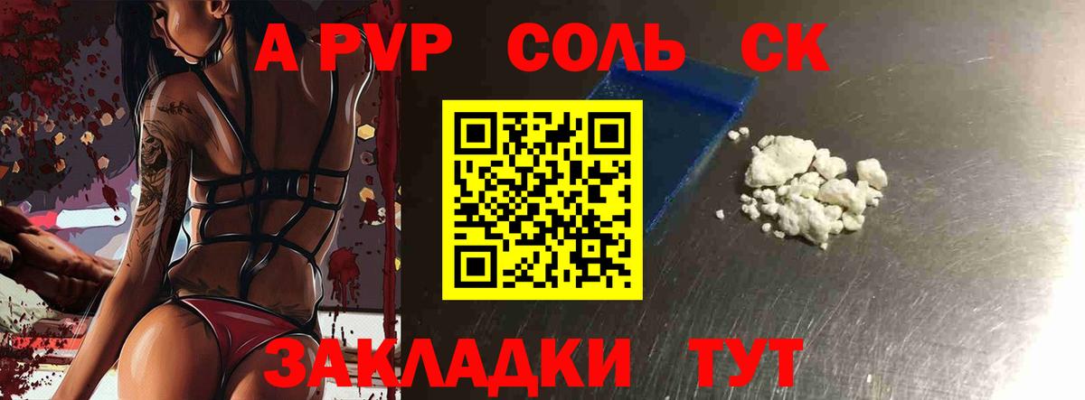 Alpha PVP СК КРИС Кировск