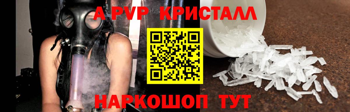 Alpha-PVP Crystall  Alpha-PVP Соль  Кировск  Вход с VPN  A PVP кристаллы 