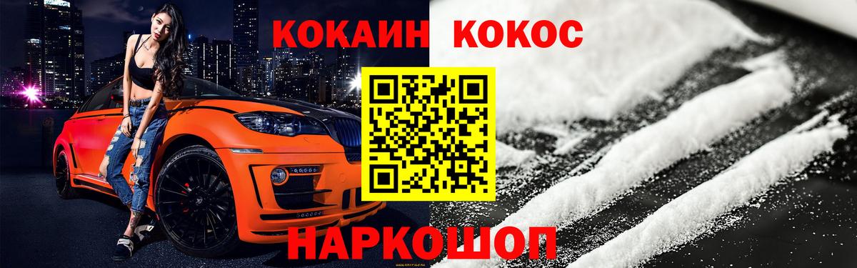 Кокаин 98%  Вход с VPN  Кировск  COCAIN Эквадор 