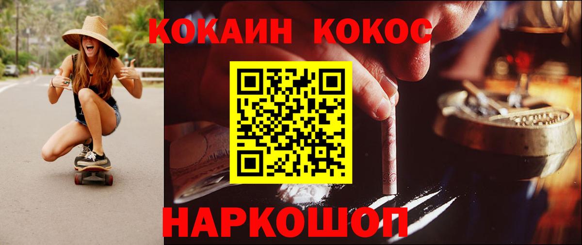 COCAIN 99% Кировск