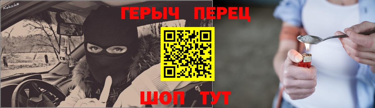 Героин гречка  Вход с VPN  Кировск 