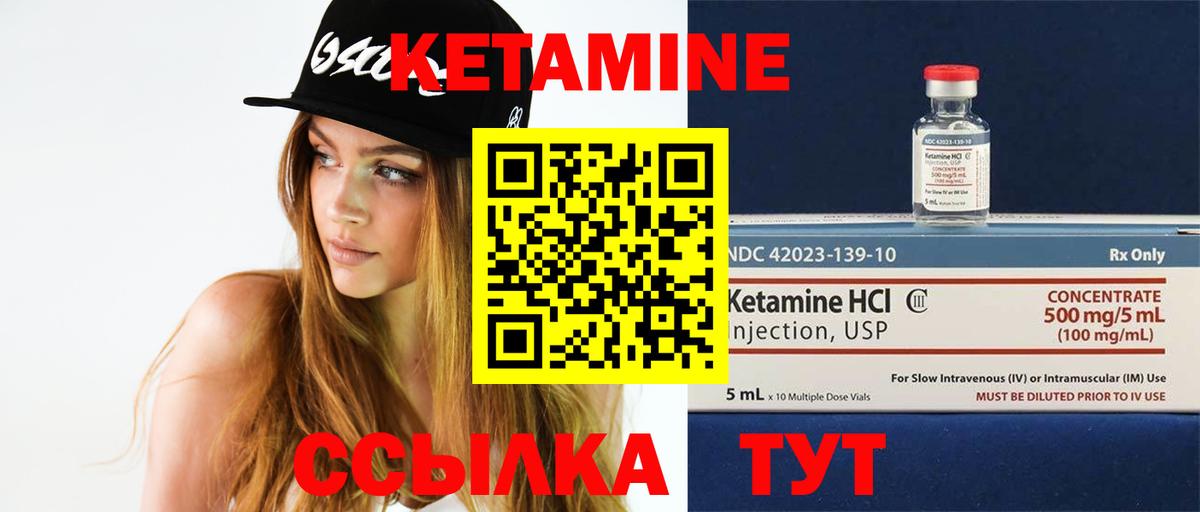 Кировск  КЕТАМИН ketamine  КЕТАМИН ketamine  Вход с VPN 