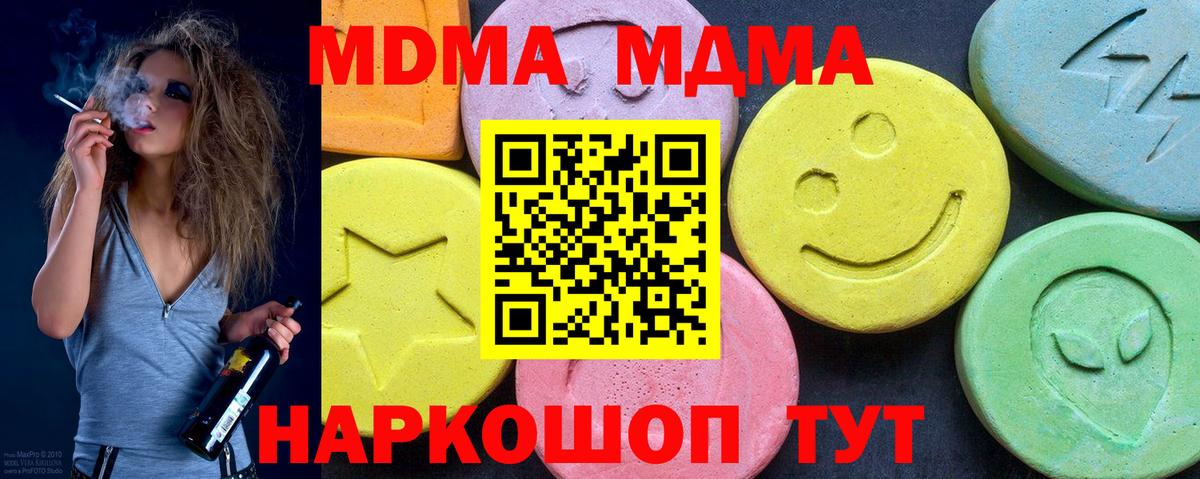 MDMA crystal Кировск