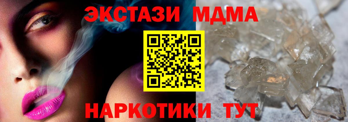 Кировск  МДМА Molly  МДМА  Вход с VPN 
