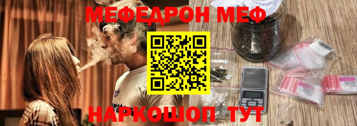 Мефедрон mephedrone  магазин продажи   Кировск  Меф  Вход с VPN  МЕФ мяу мяу  МЯУ-МЯУ 