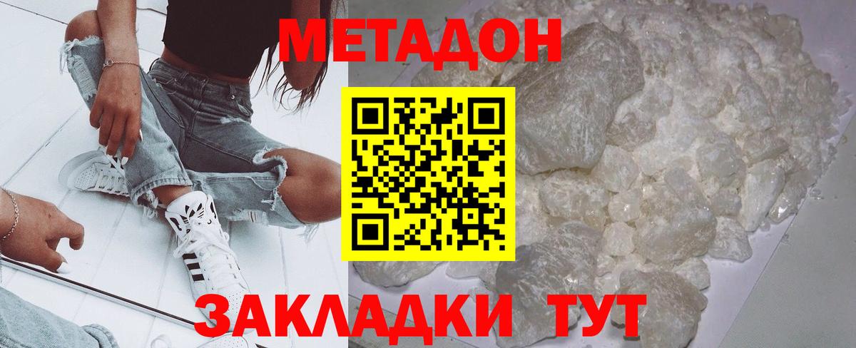 hydra зеркало  Вход с VPN  Кировск  Метадон мёд 
