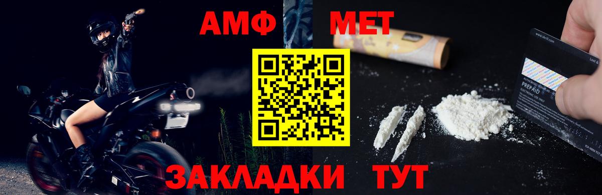 Кировск  Первитин пудра  Вход с VPN 