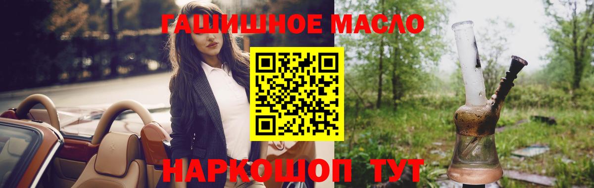 Дистиллят ТГК THC oil  Вход с VPN  Кировск 